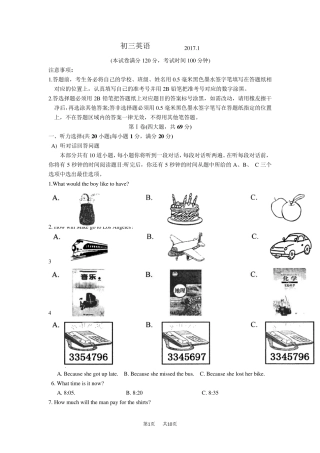 初三上英语期末试卷及答案