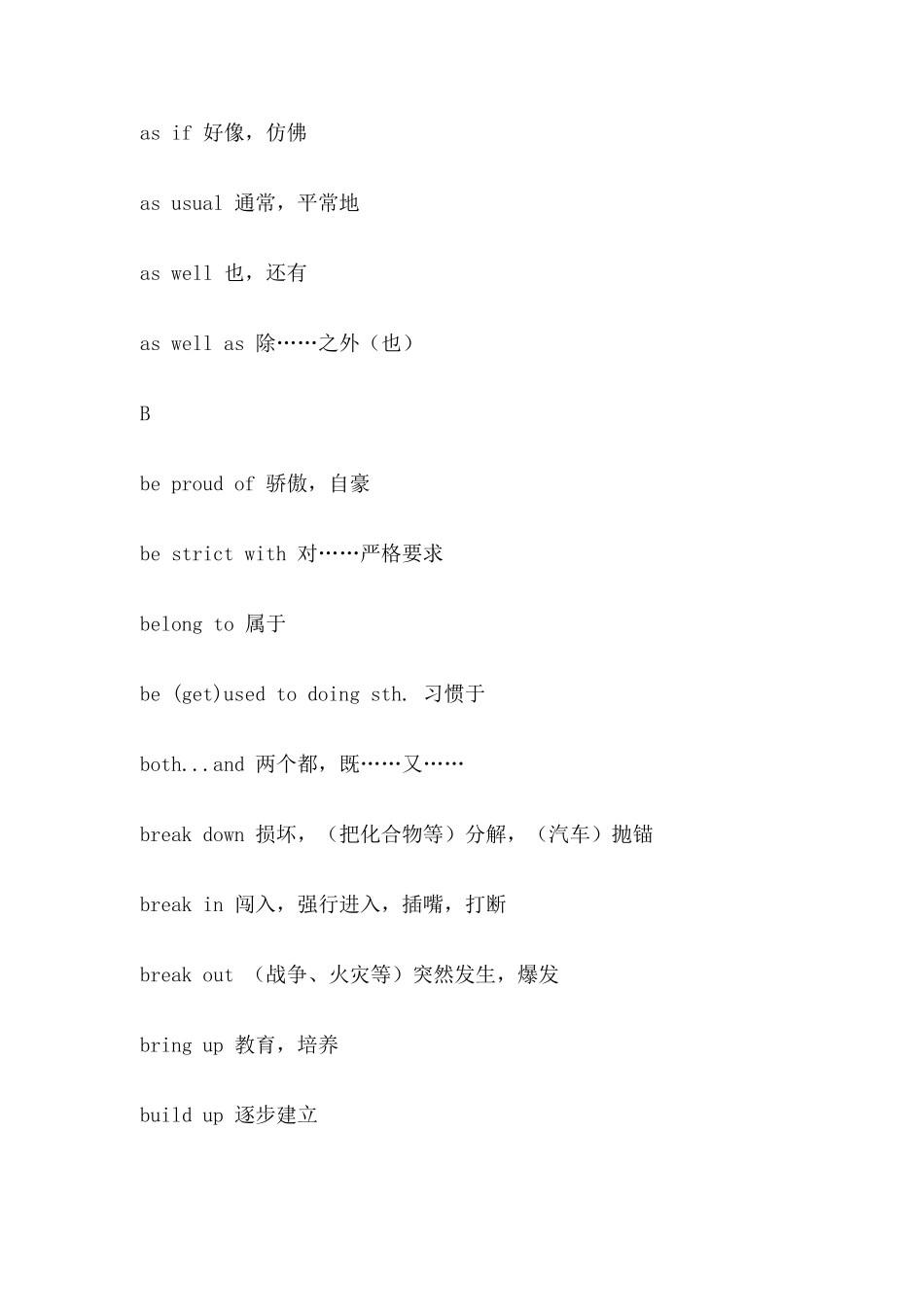初三中考英语必会300个短语和固定搭配(北京)_第3页