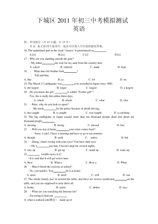 初三中考英语杭州市2011年下城区一模试卷