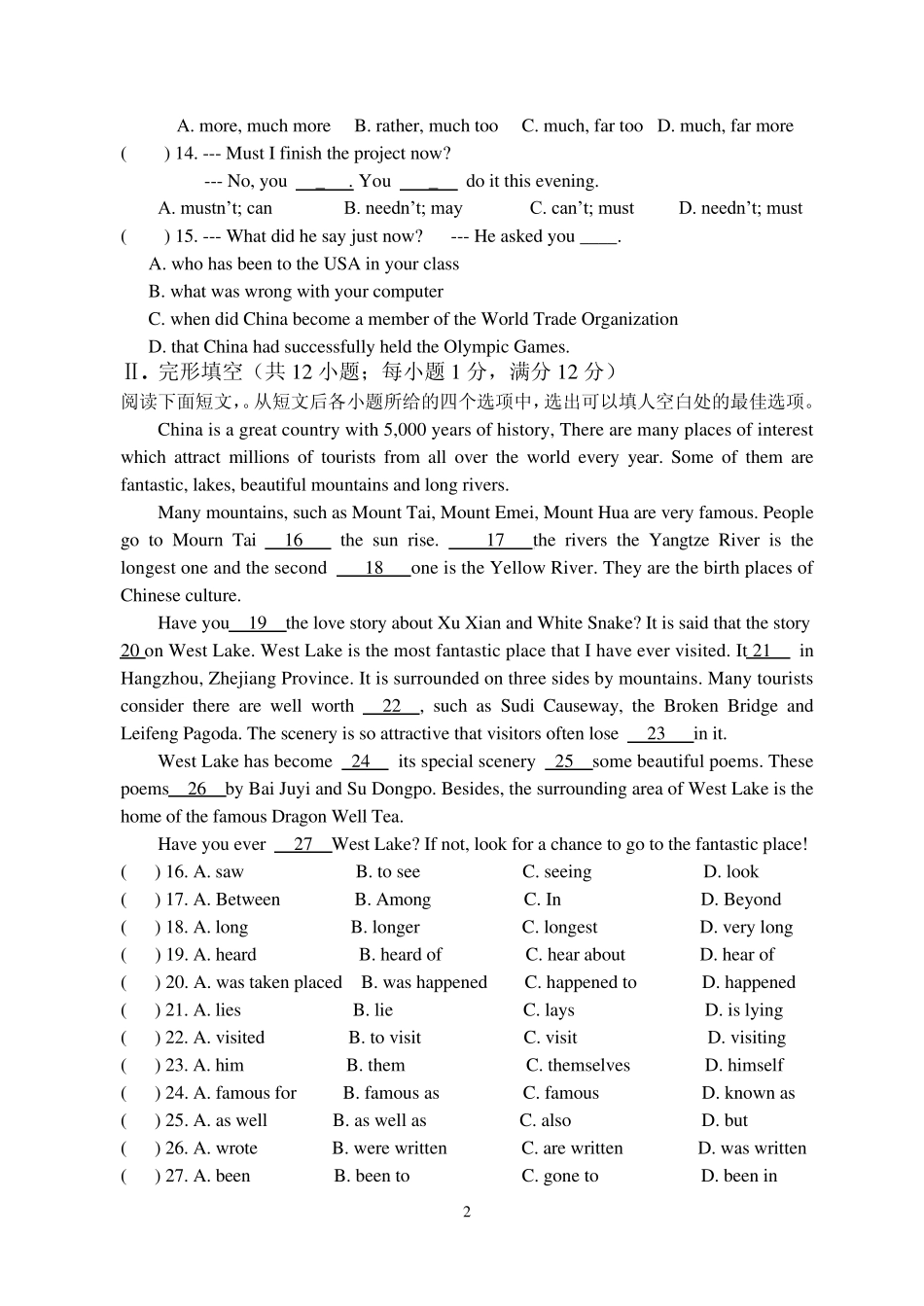 初三中考英语模拟试卷_第2页