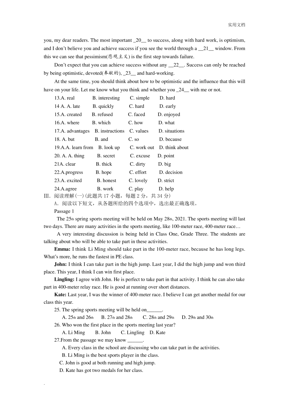 初三中考英语模拟试题附答案_第2页