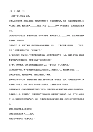 初三中考语文课内阅读习题