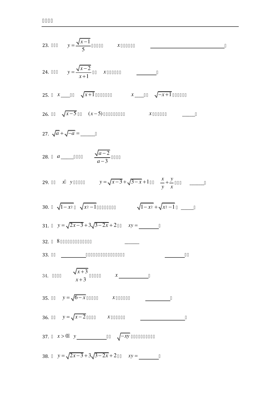 初三二次根式练习题_第3页