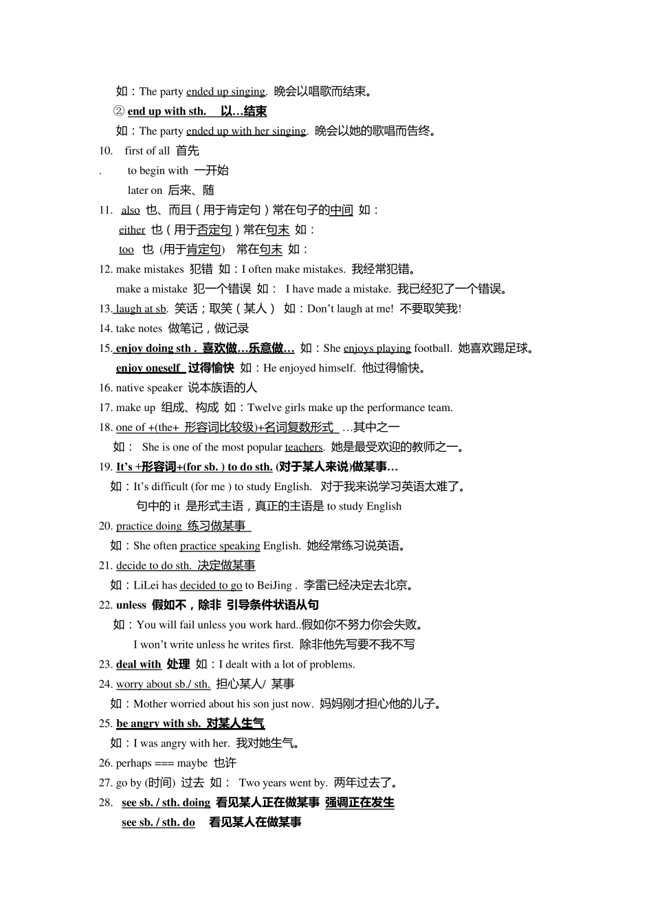 初三人教版英语第一单元讲解及练习Unit1Howdoyoustudyforatest？_第2页
