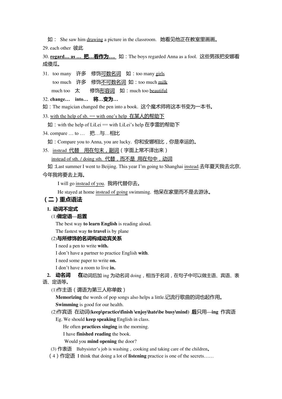 初三人教版英语第一单元讲解及练习Unit1Howdoyoustudyforatest？_第3页