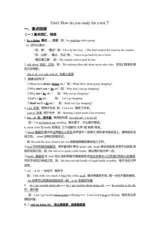 初三人教版英语第一单元讲解及练习Unit1Howdoyoustudyforatest？