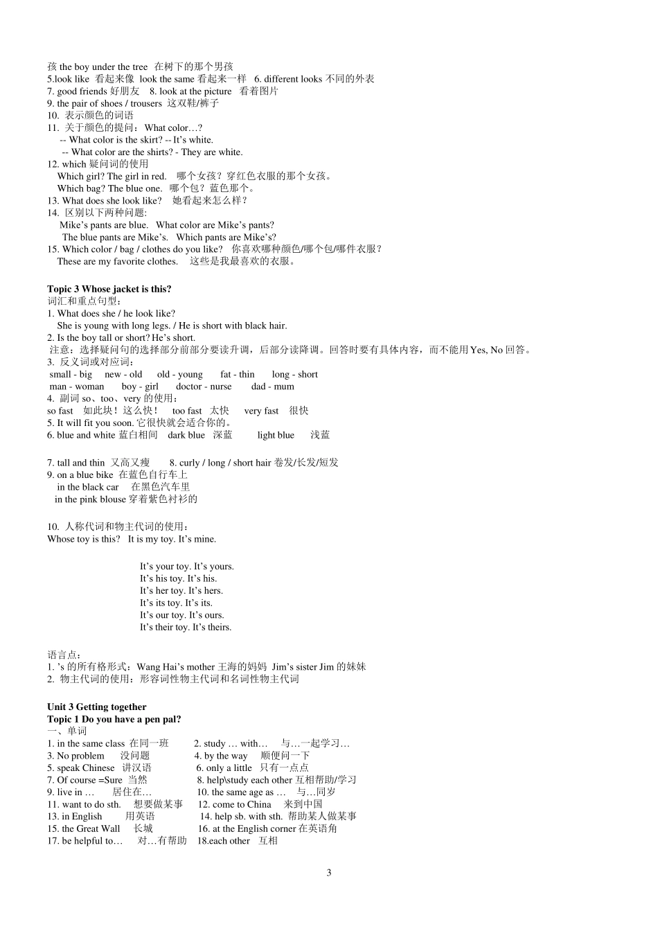 初三仁爱英语第一轮总复习教案_第3页