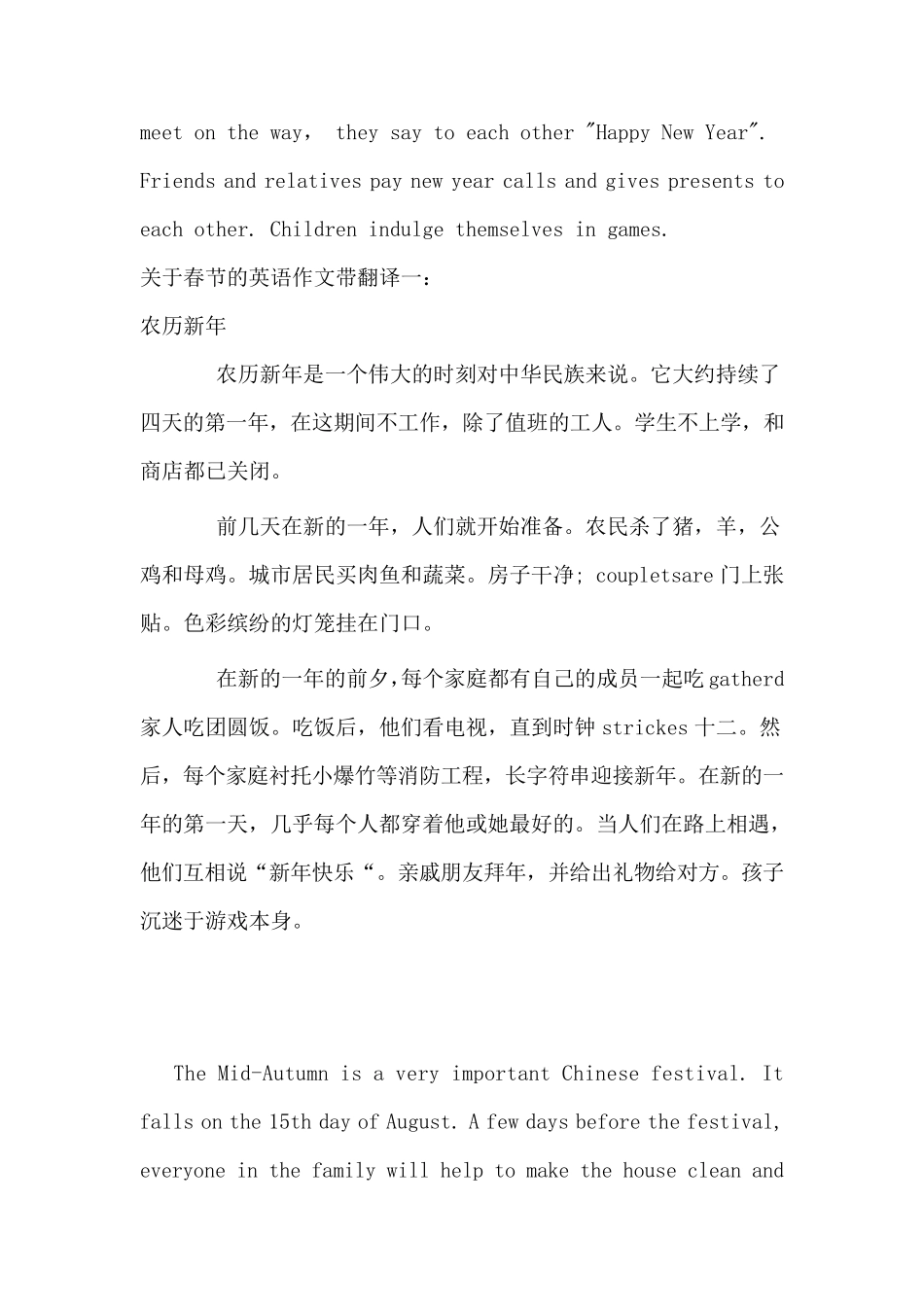 初三关于节日的英语作文_第2页
