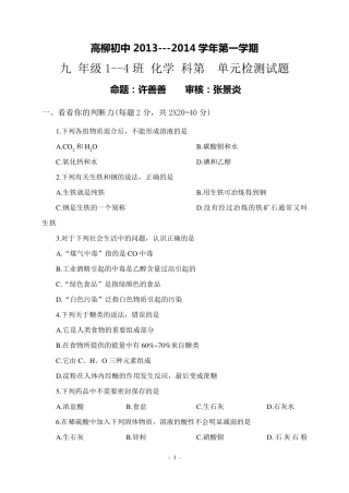 初三化学中考试题：历届中考化学真题模拟试题及答案