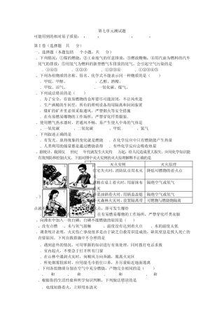 初三化学第七单元测试题
