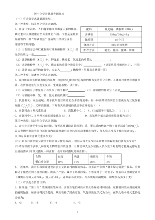 初三化学计算题专题复习汇总
