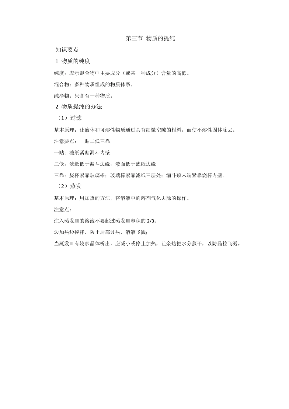 初三化学课件第一章化学的魅力_第3页