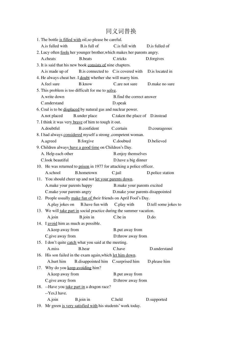 初三同义词替换练习题_第1页