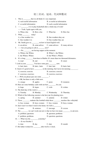 初三名词、冠词、代词和数词测试题