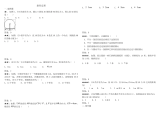 初三垂径定理练习题及答案