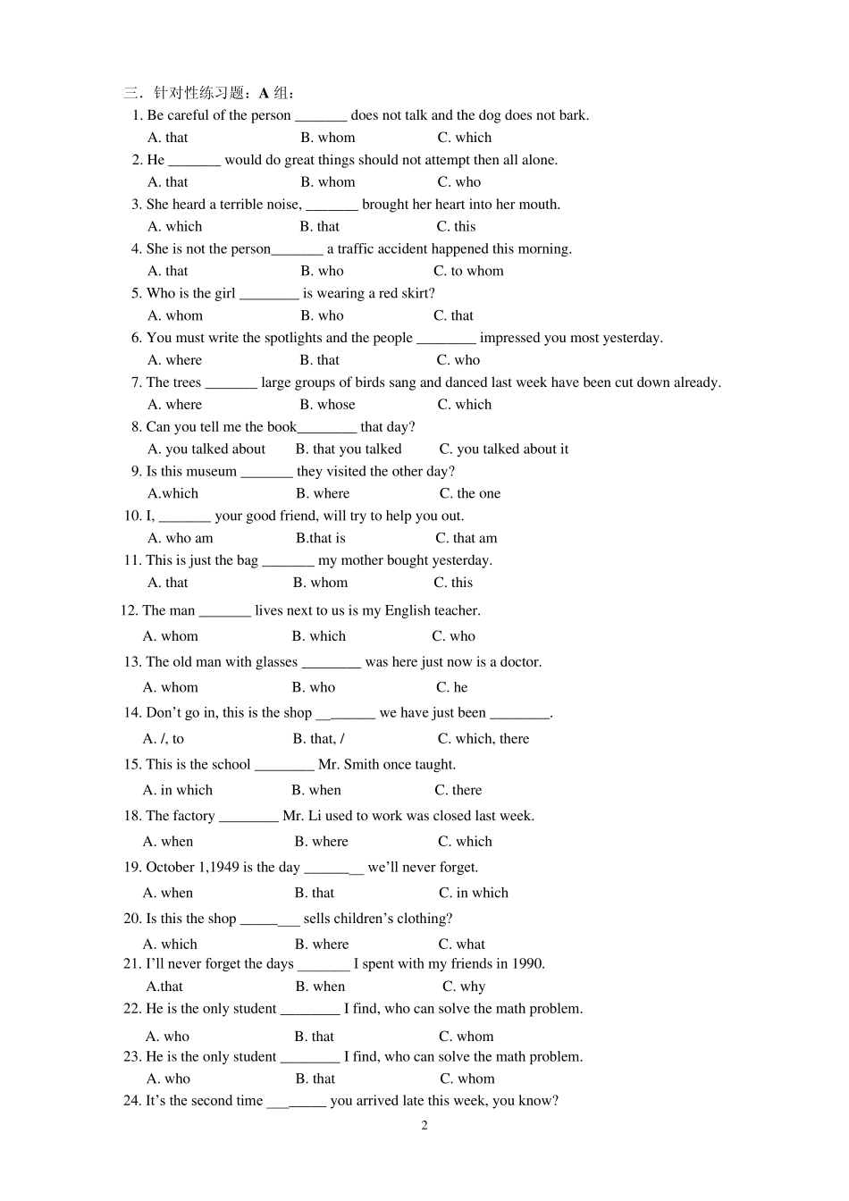 初三定语从句专练_第2页