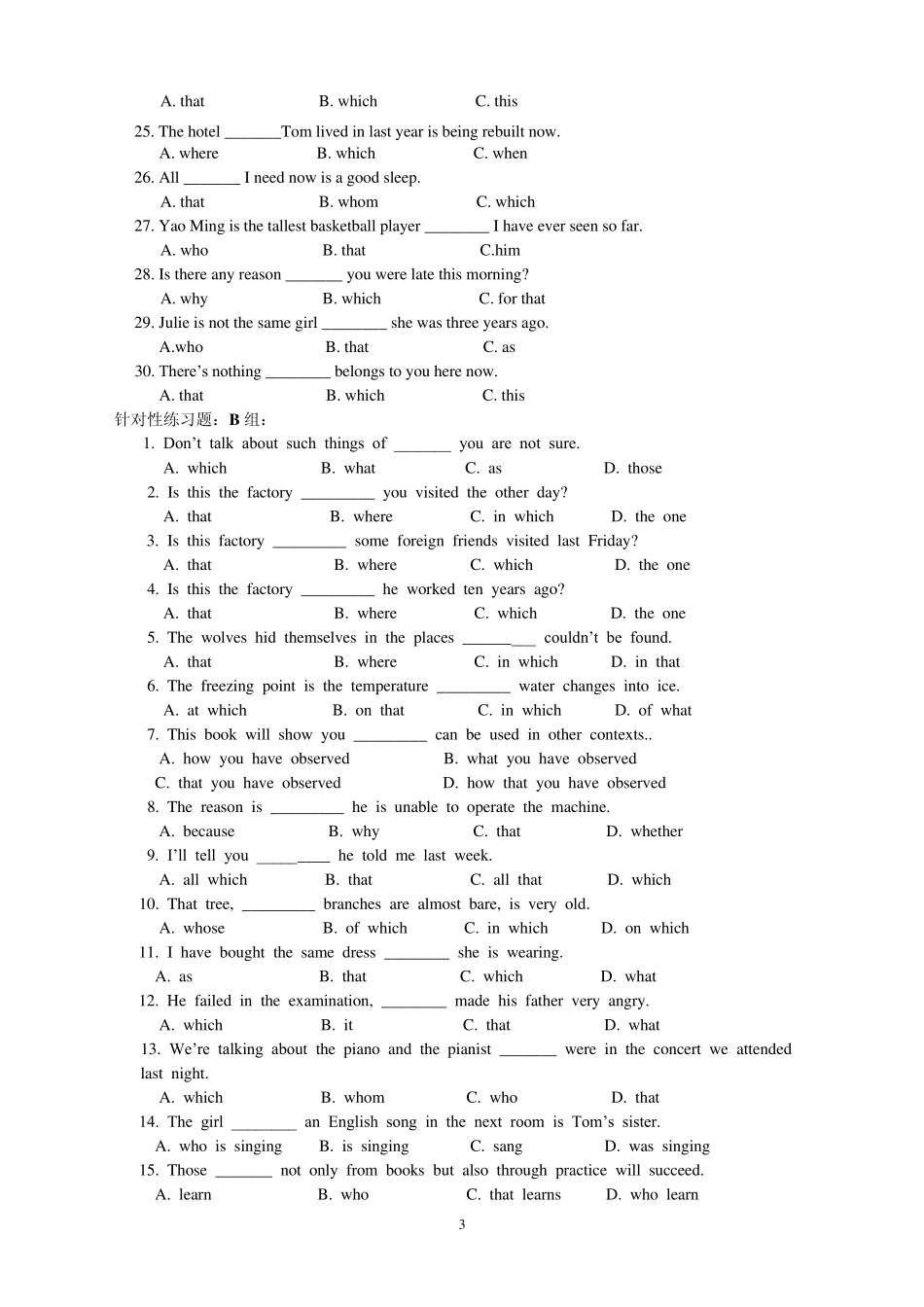 初三定语从句专练_第3页