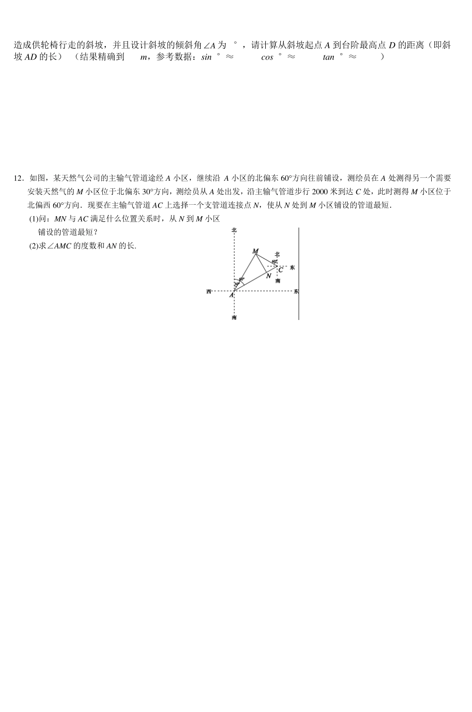初三数学专题复习7应用题_第3页