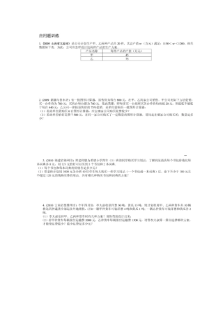初三数学工程问题应用题及答案