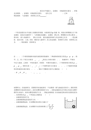 初三物理力学综合题精编版