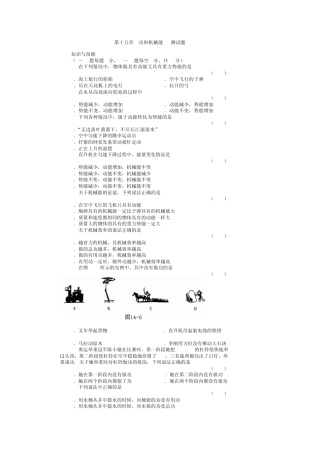初三物理压强和浮力练习题及答案