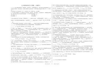 初三物理热学计算题专项练习