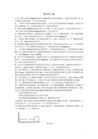 初三物理计算题