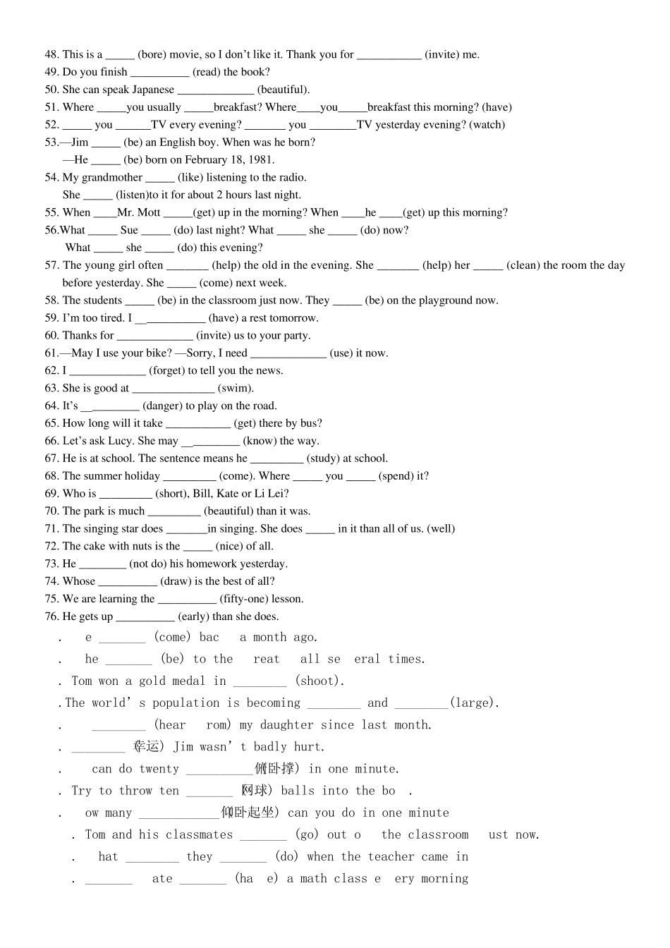 初三用所给单词的正确形式填空_第2页