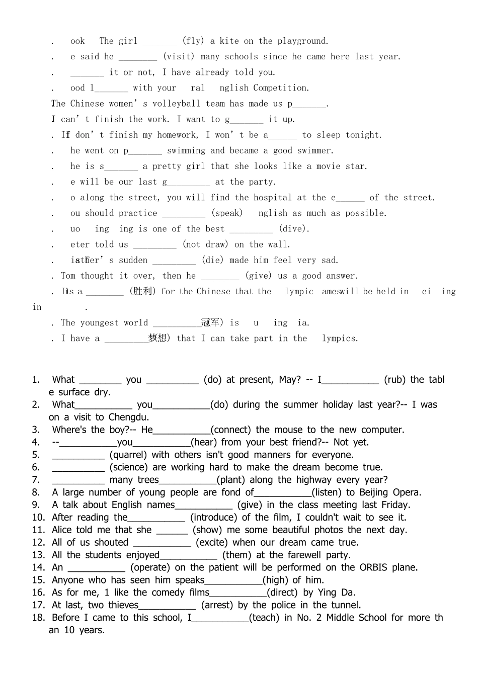 初三用所给单词的正确形式填空_第3页