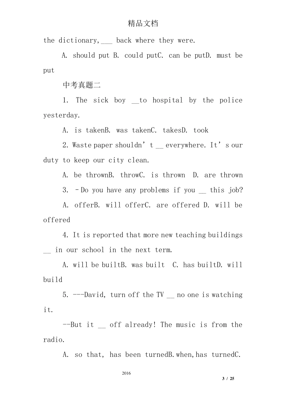 初三的被动语态练习题及答案_第3页