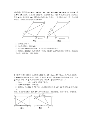 初三相似三角形压轴题专题复习