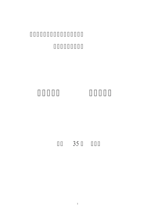 初三简单机械功说课