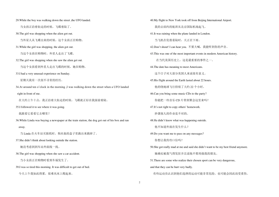 初三经典英语句子_第2页
