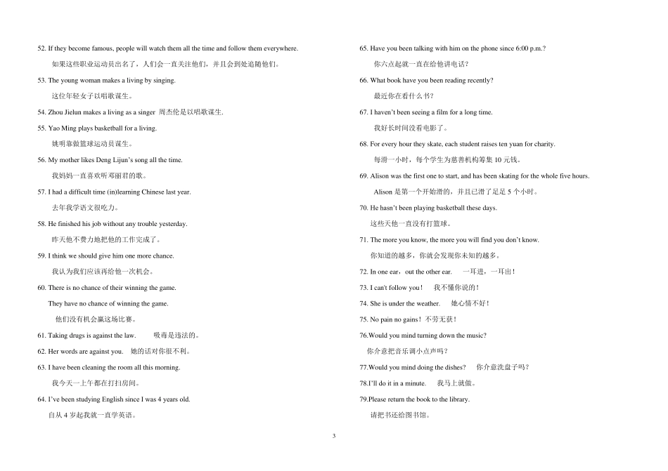 初三经典英语句子_第3页