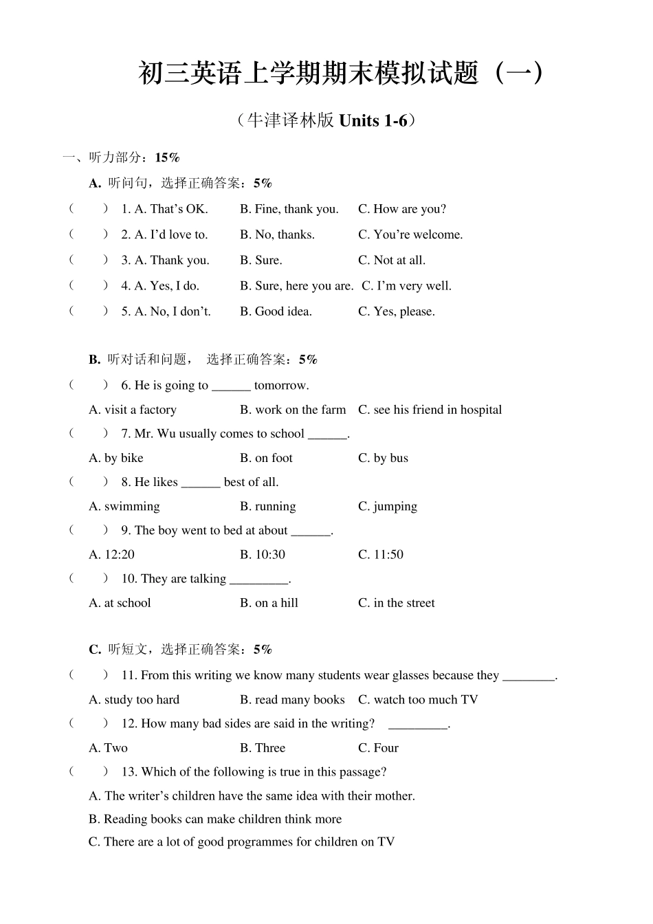 初三英语上学期期末模拟试题..._第1页