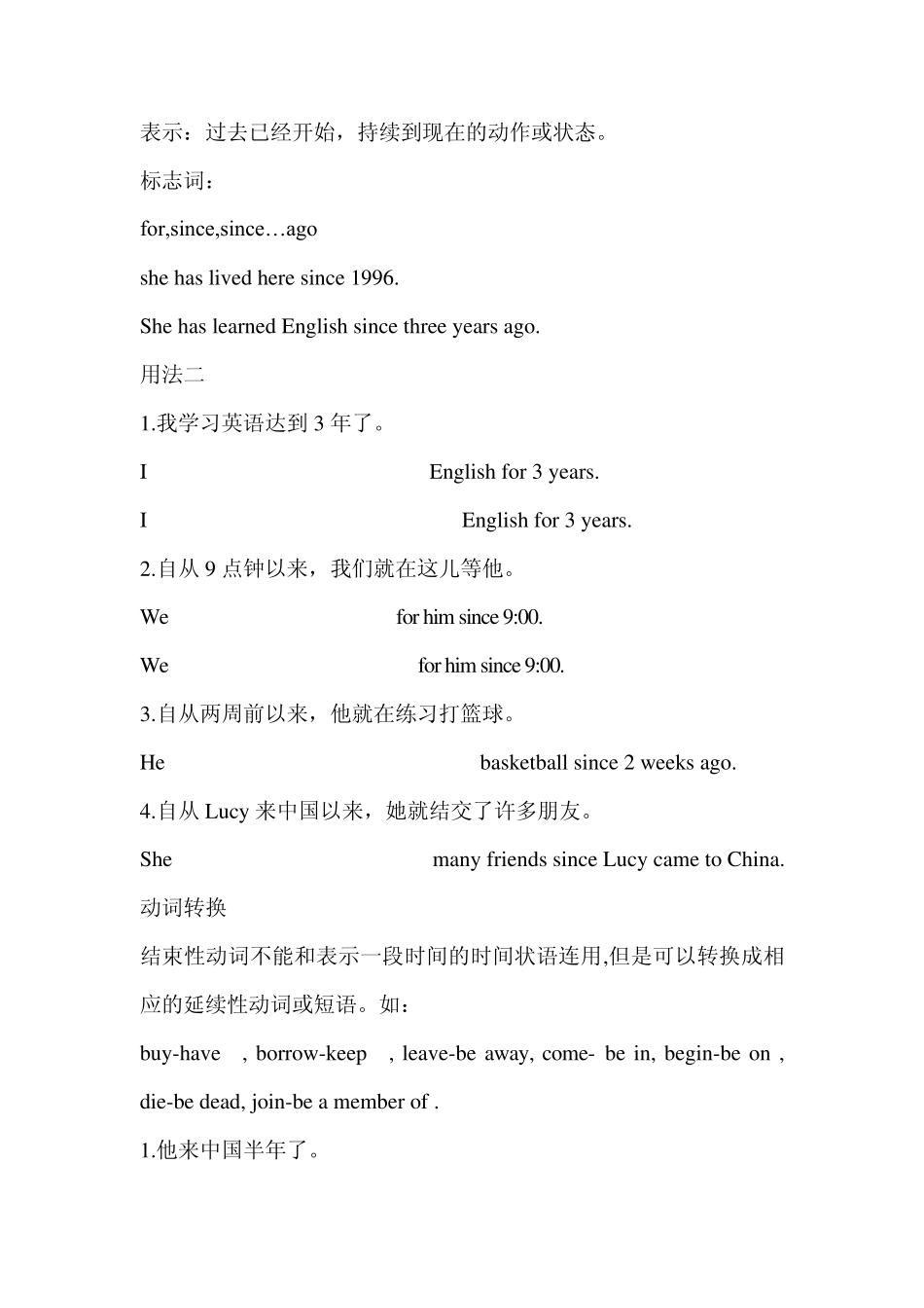 初三英语中考总复习现在完成时_第2页
