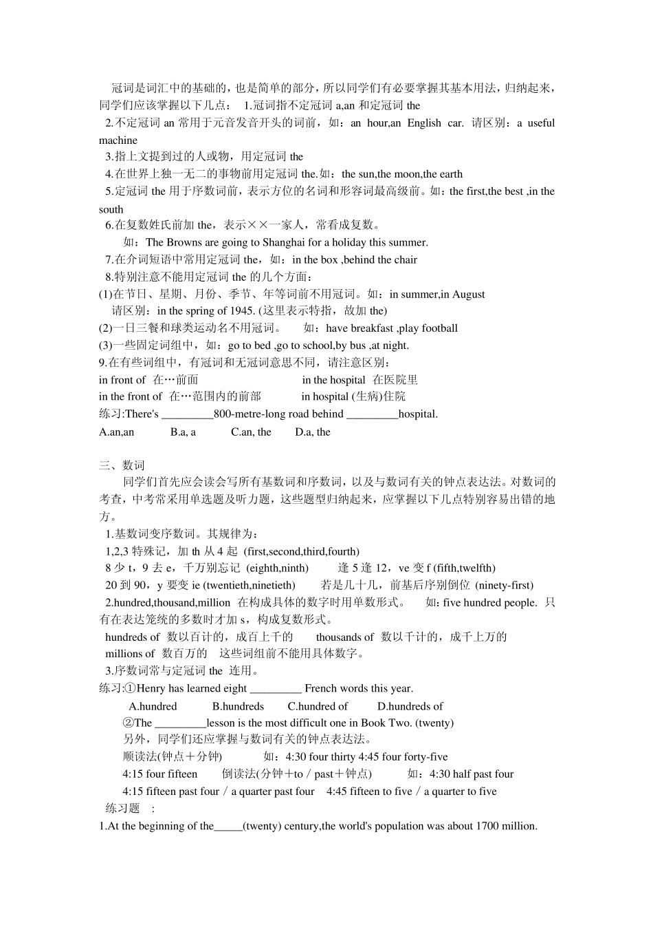 初三英语中考总复习资料_第2页