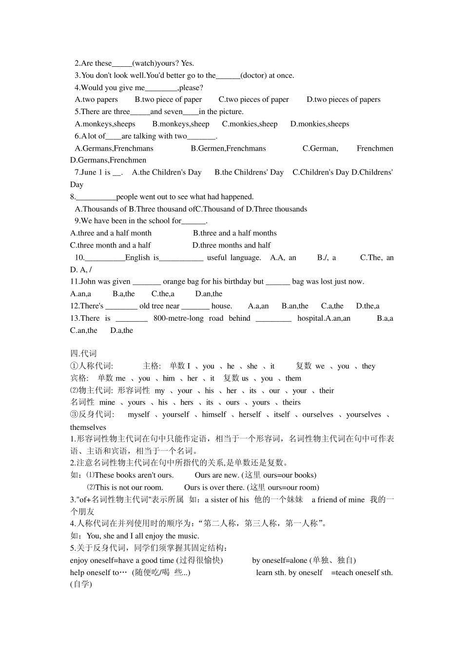 初三英语中考总复习资料_第3页