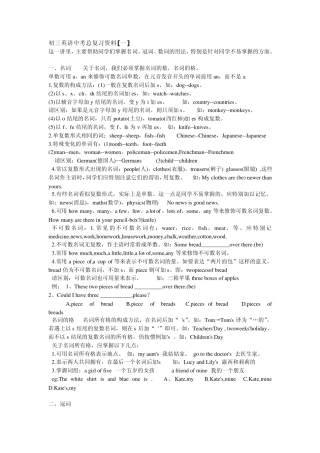 初三英语中考总复习资料