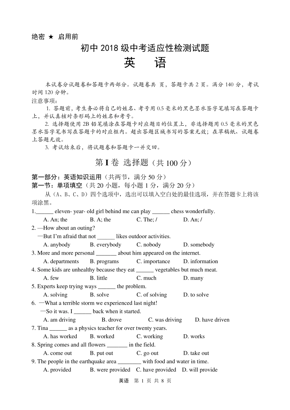 初三英语中考模拟练习题_第1页