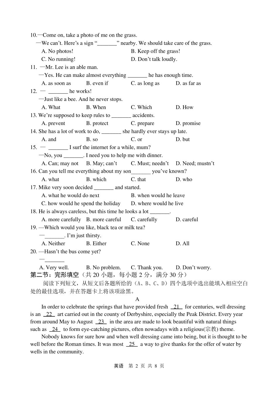 初三英语中考模拟练习题_第2页