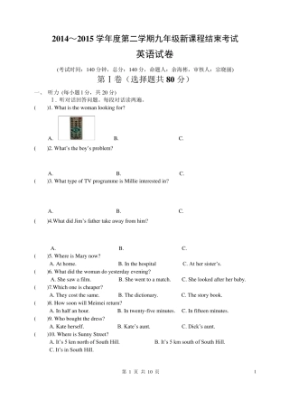 初三英语中考模拟试卷