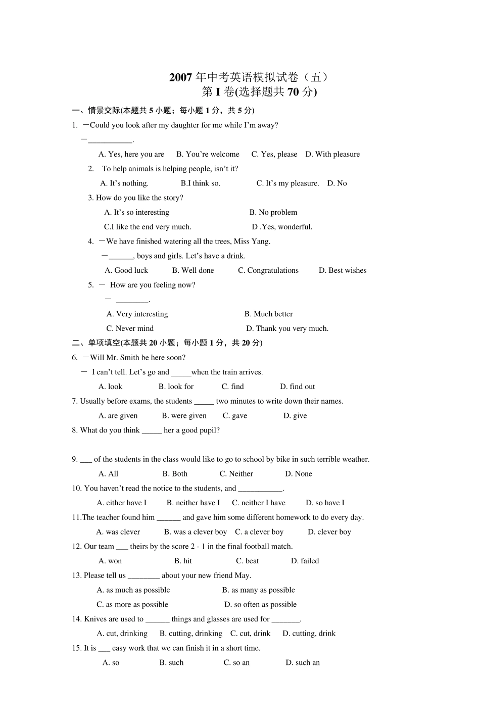 初三英语中考模拟试卷2阳光学习给孩子_第1页