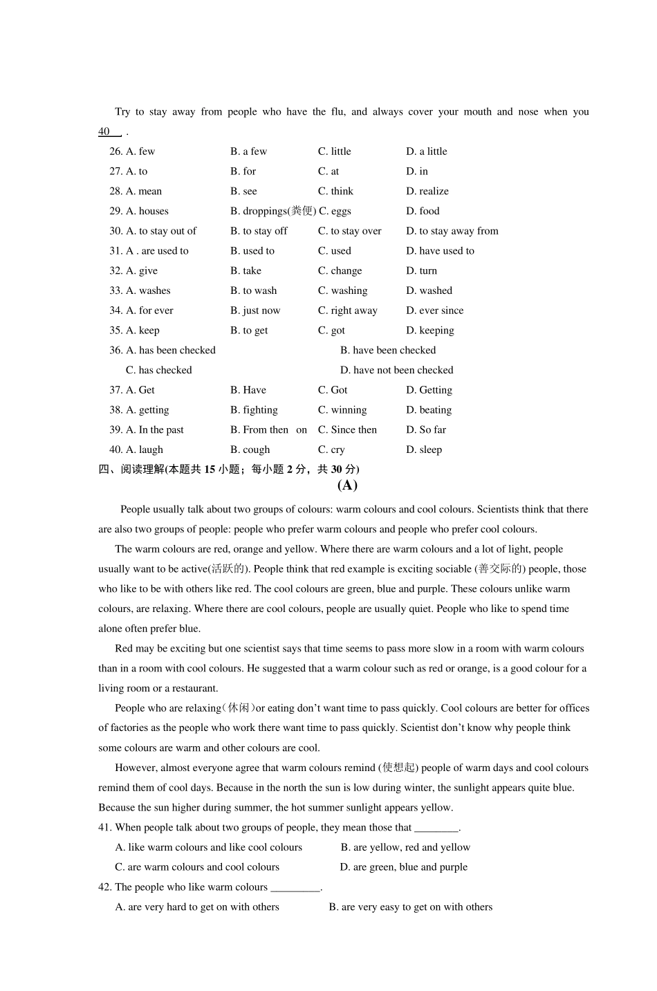 初三英语中考模拟试卷2阳光学习给孩子_第3页