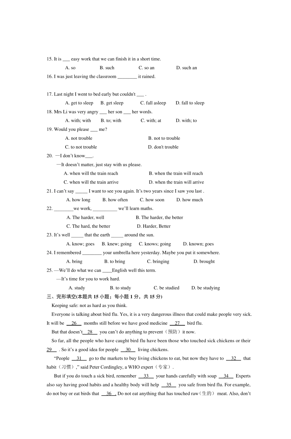 初三英语中考模拟试卷2阳光学习给孩子一个_第2页