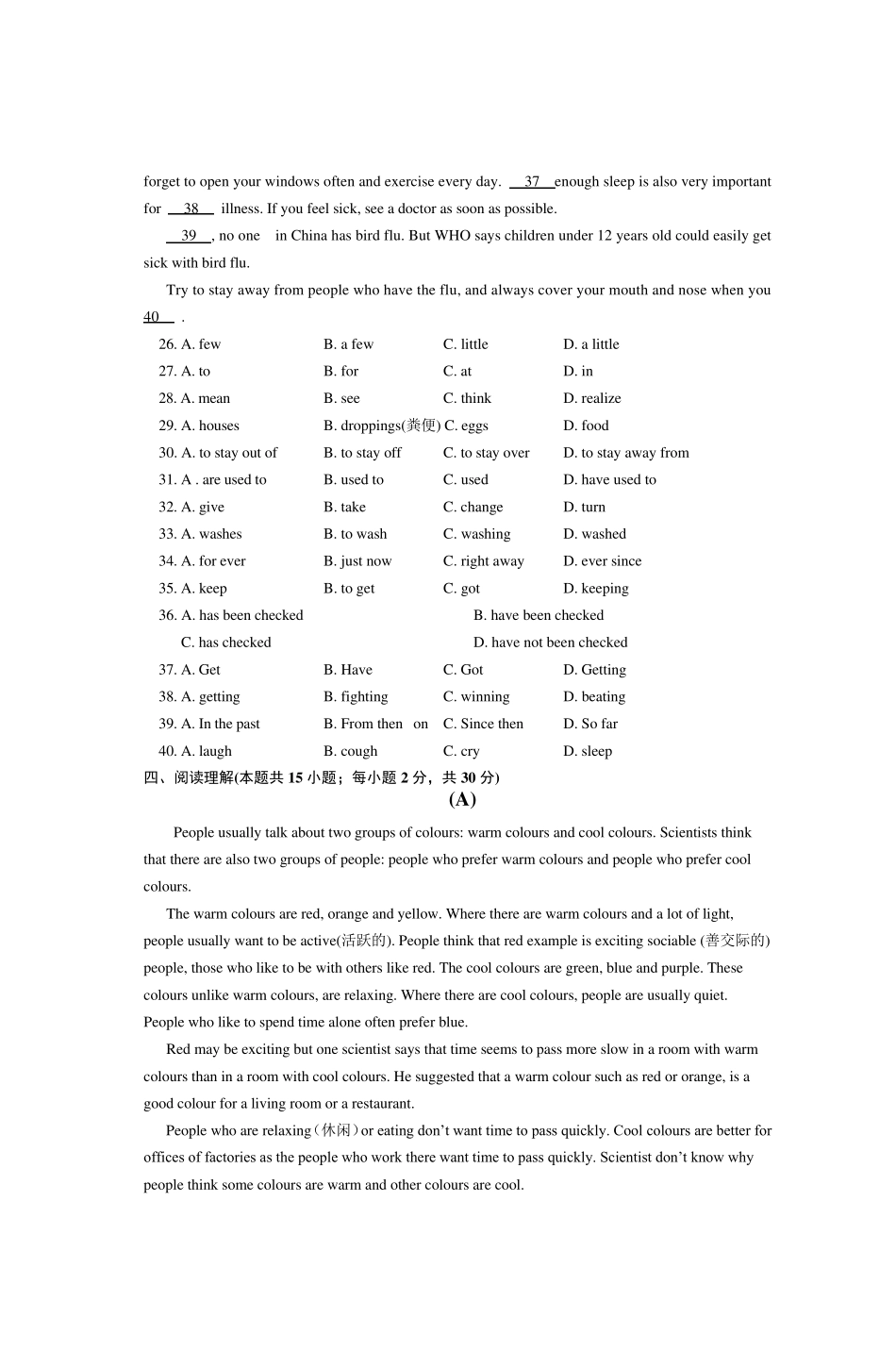 初三英语中考模拟试卷2阳光学习给孩子一个_第3页