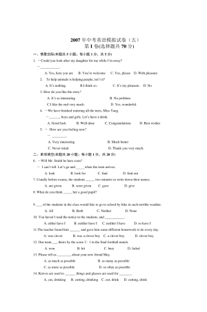 初三英语中考模拟试卷2阳光学习给孩子一个