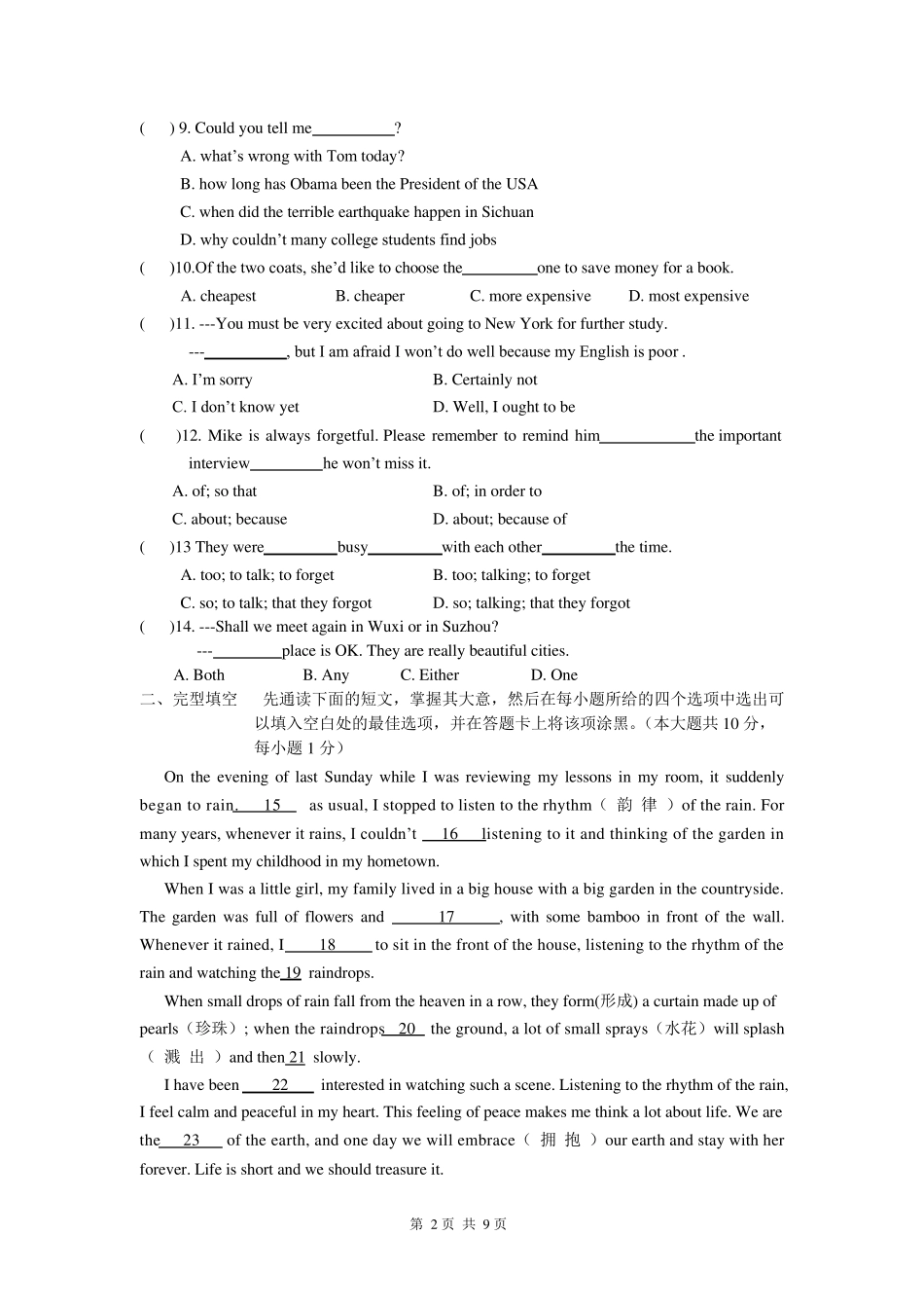 初三英语中考模拟试卷及答案_第2页