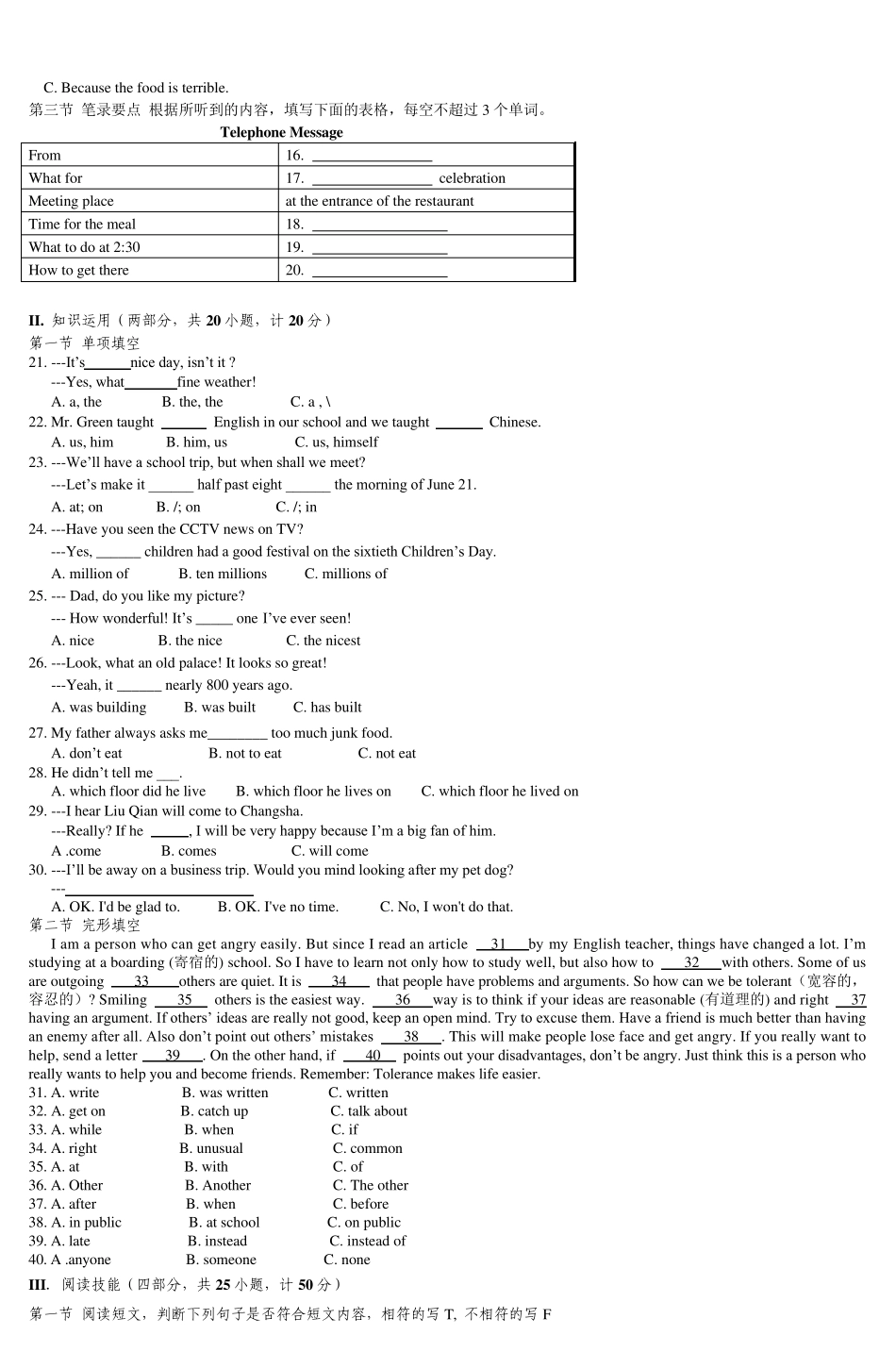 初三英语中考模拟试题201004_3_第2页