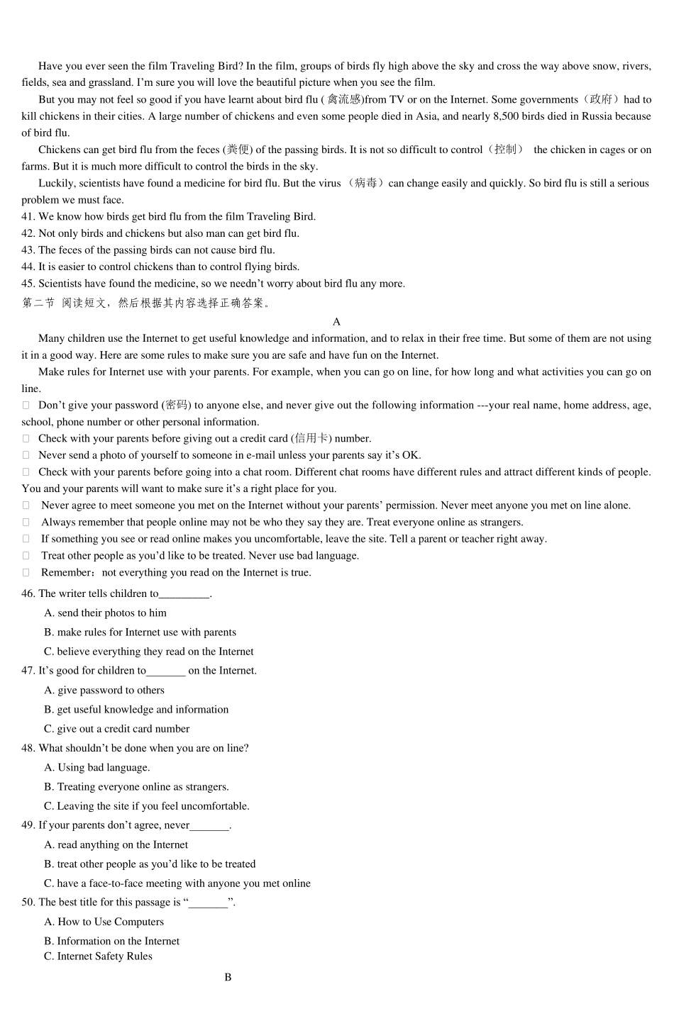 初三英语中考模拟试题201004_3_第3页